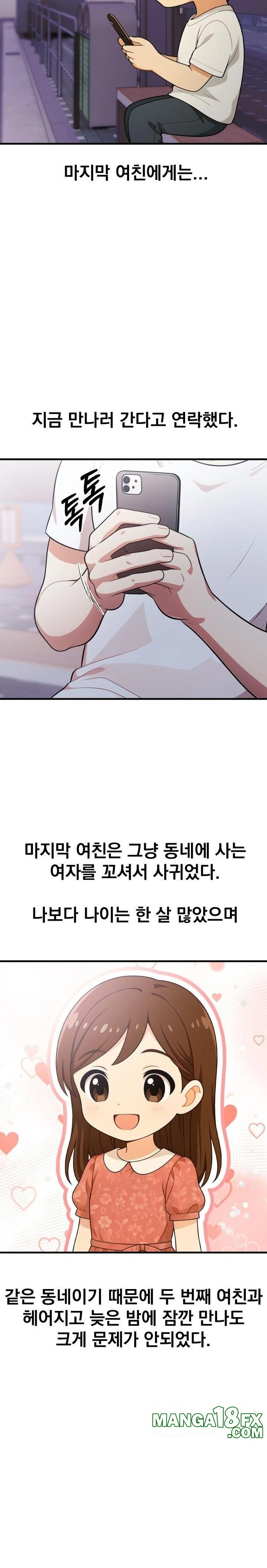 Son Of A Bitch Raw - Chapter 2 [photo 19] - MangaPorn