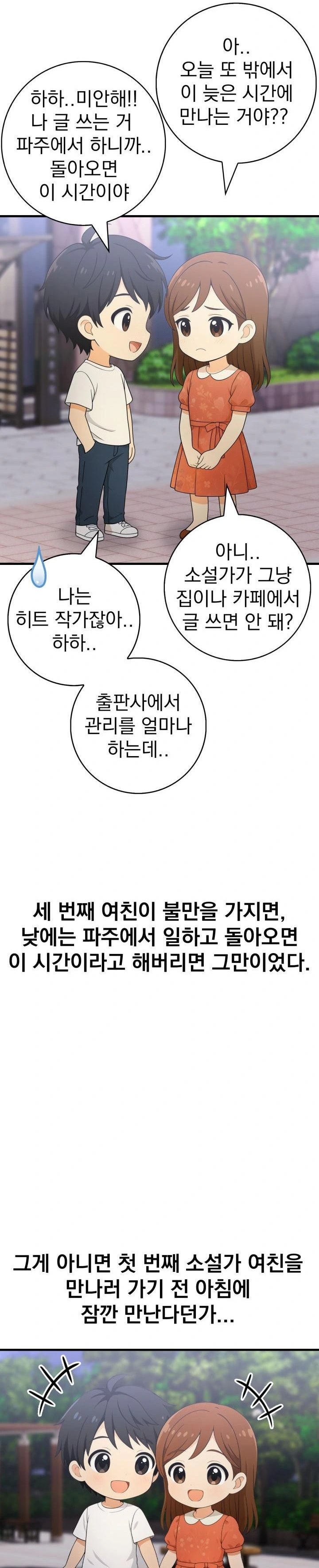Son Of A Bitch Raw - Chapter 2 [photo 20] - MangaPorn