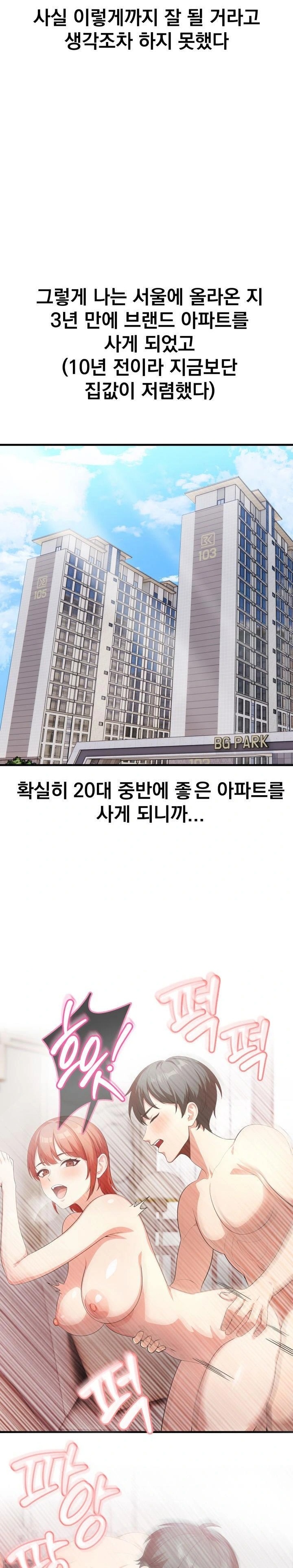 Son Of A Bitch Raw - Chapter 2 [photo 3] - MangaPorn
