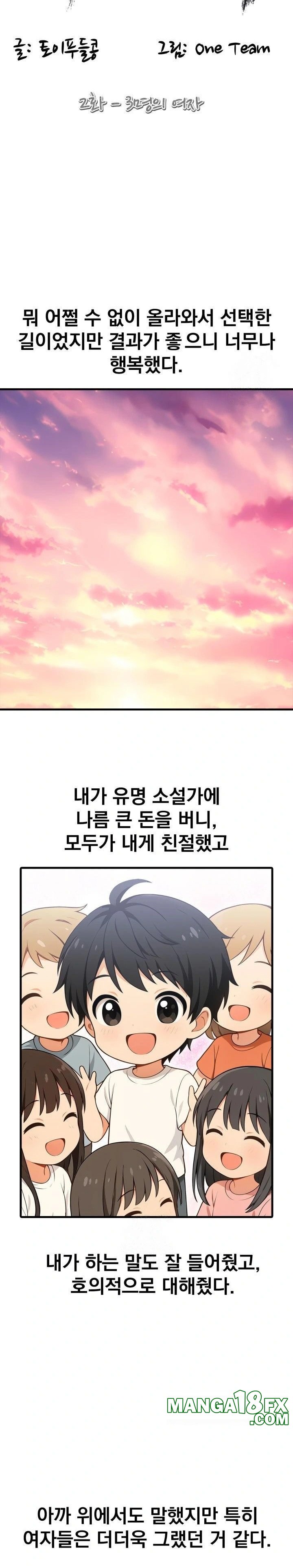 Son Of A Bitch Raw - Chapter 2 [photo 5] - MangaPorn