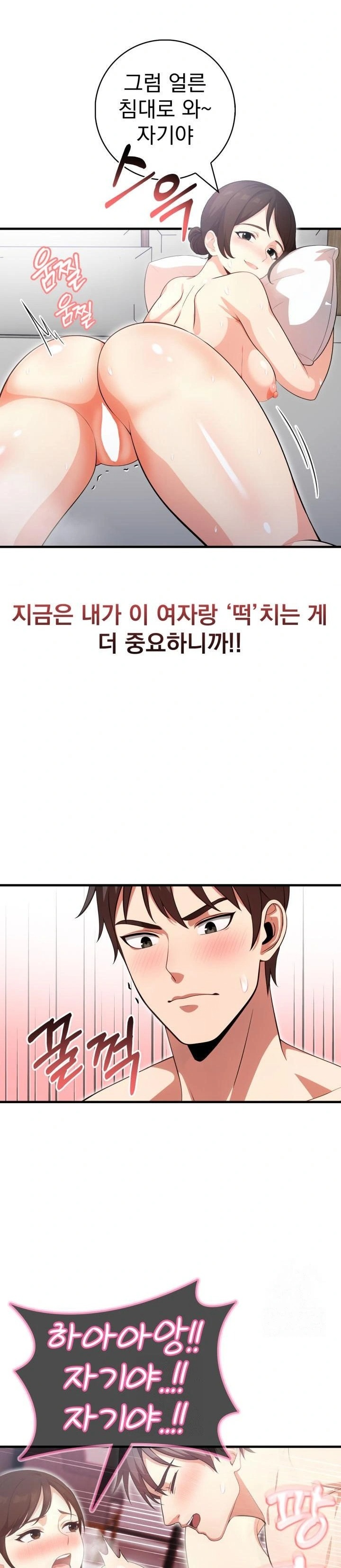 Son Of A Bitch Raw - Chapter 3 [photo 10] - MangaPorn