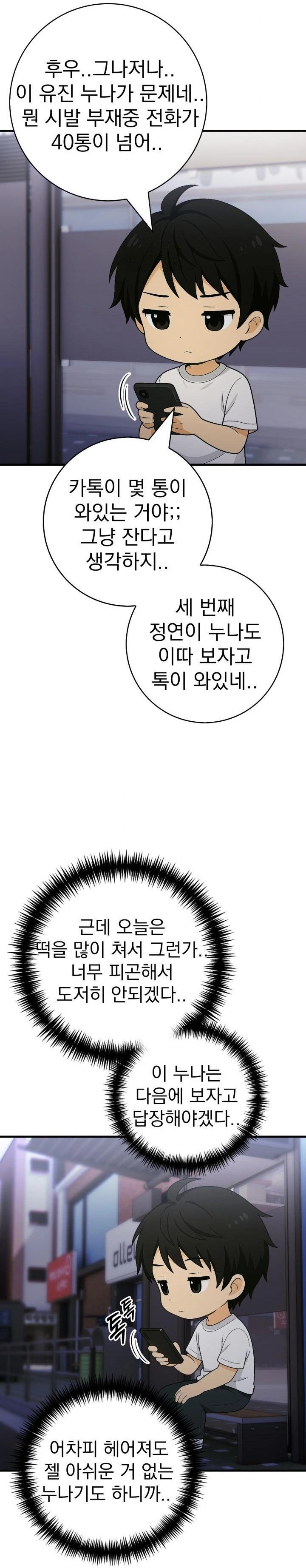 Son Of A Bitch Raw - Chapter 3 [photo 14] - MangaPorn