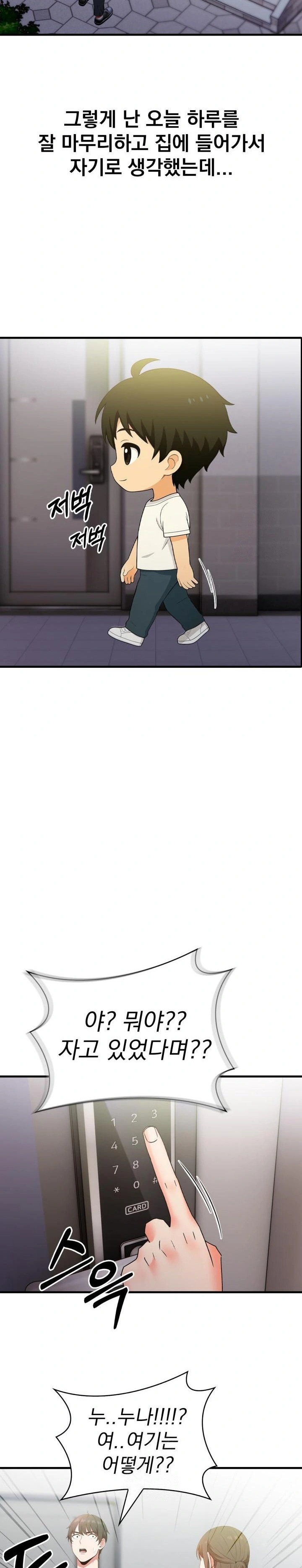 Son Of A Bitch Raw - Chapter 3 [photo 16] - MangaPorn