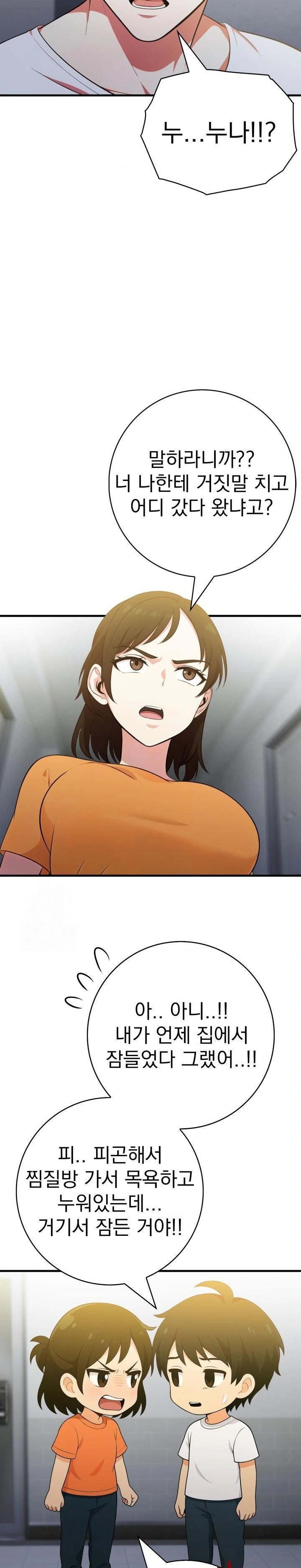 Son Of A Bitch Raw - Chapter 3 [photo 18] - MangaPorn