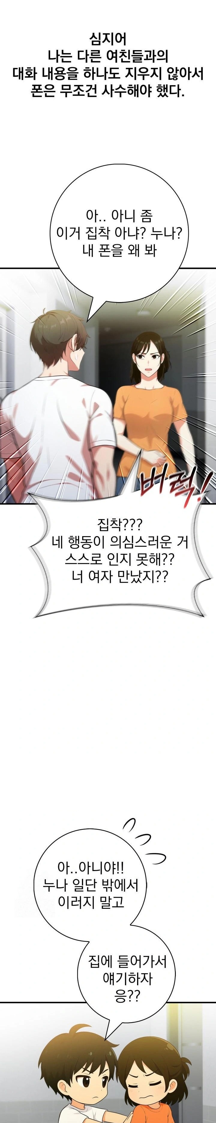 Son Of A Bitch Raw - Chapter 3 [photo 20] - MangaPorn