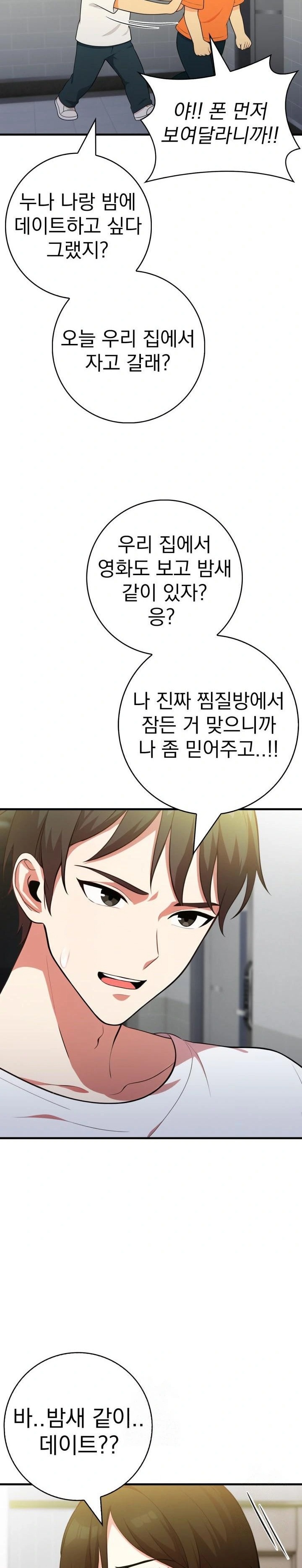 Son Of A Bitch Raw - Chapter 3 [photo 21] - MangaPorn