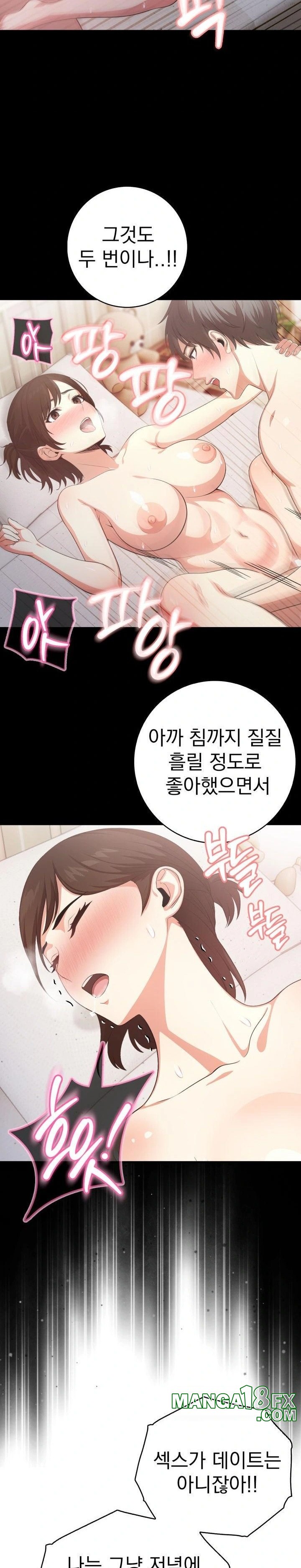 Son Of A Bitch Raw - Chapter 3 [photo 3] - MangaPorn