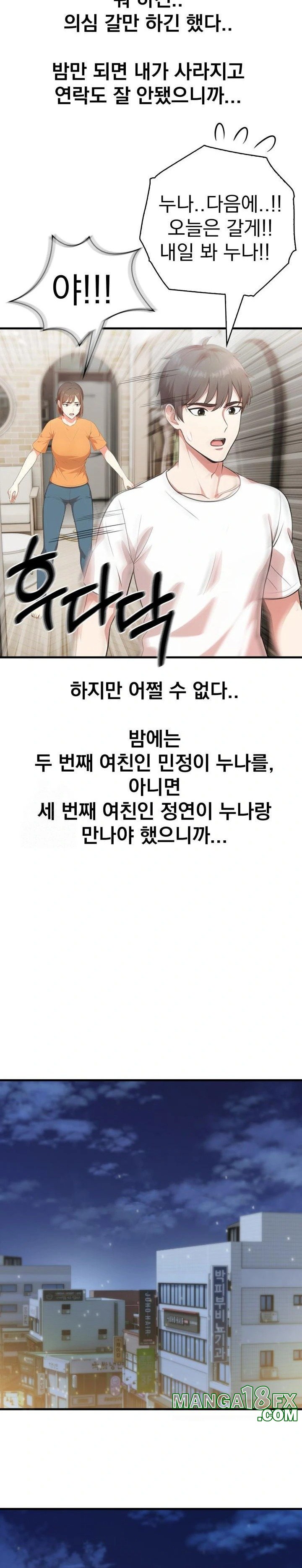 Son Of A Bitch Raw - Chapter 3 [photo 6] - MangaPorn