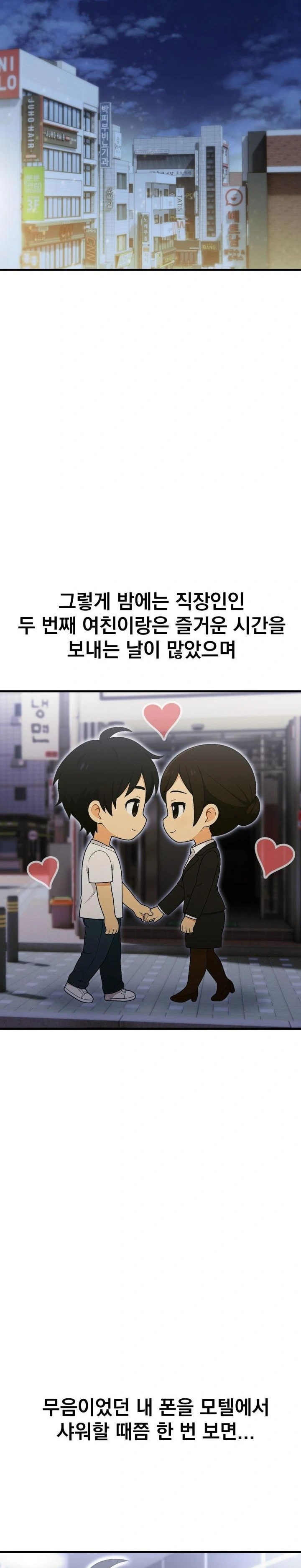 Son Of A Bitch Raw - Chapter 3 [photo 7] - MangaPorn