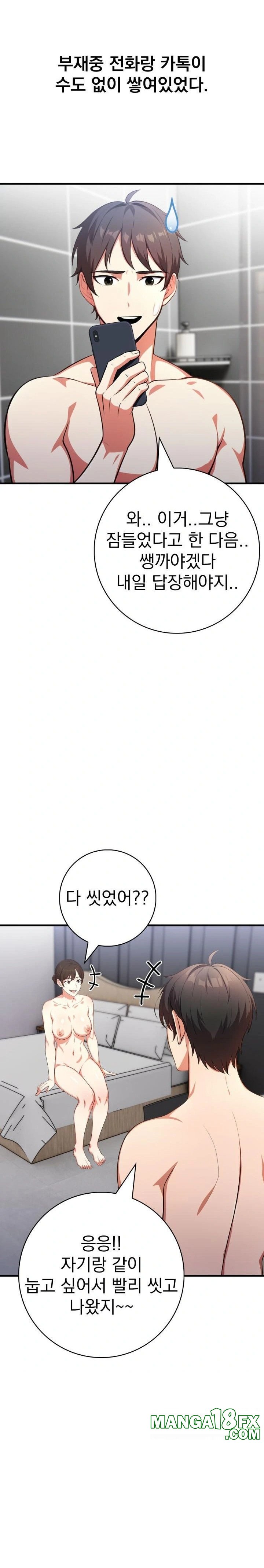 Son Of A Bitch Raw - Chapter 3 [photo 9] - MangaPorn