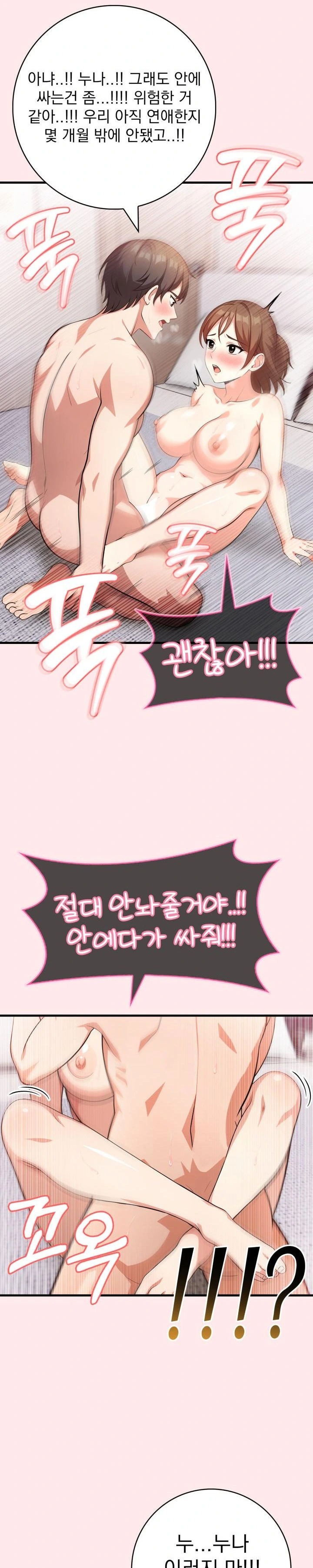 Son Of A Bitch Raw - Chapter 4 [photo 12] - MangaPorn