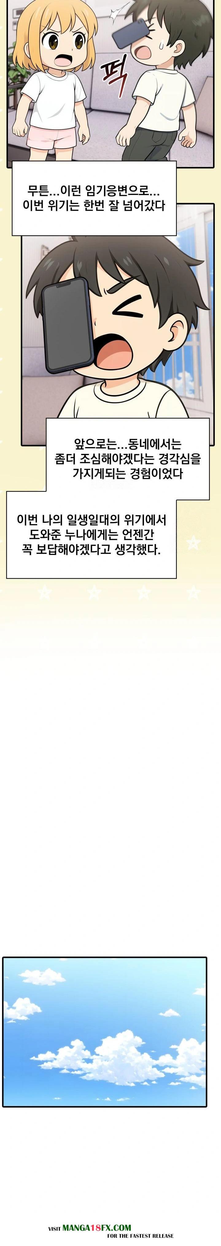 Son Of A Bitch Raw - Chapter 5 [photo 11] - MangaPorn