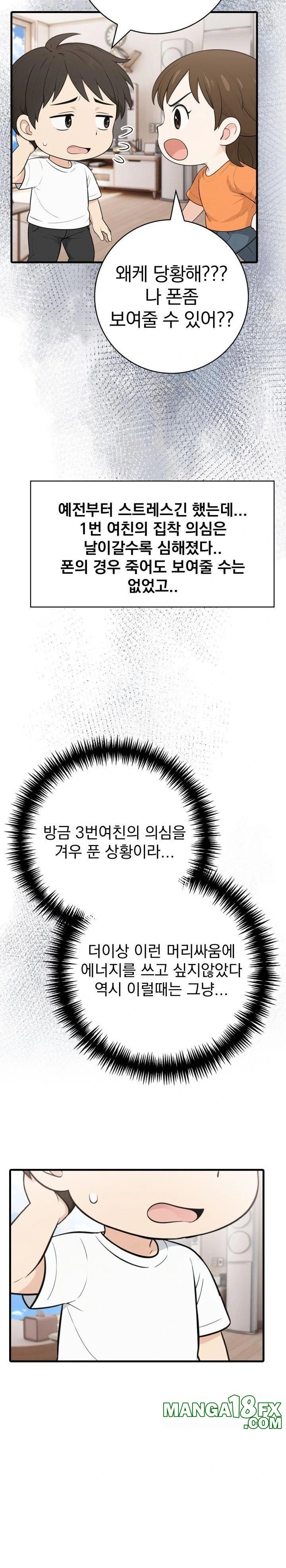 Son Of A Bitch Raw - Chapter 5 [photo 14] - MangaPorn