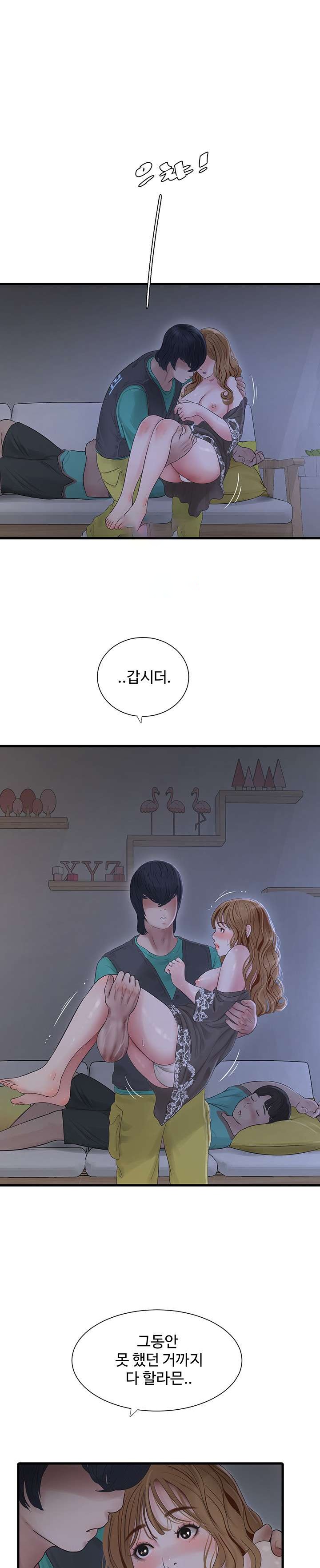 Ajummas Inspection Diary Raw - Chapter 12 [photo 1] - MangaPorn