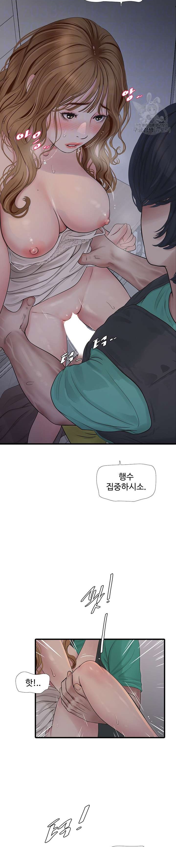 Ajummas Inspection Diary Raw - Chapter 12 [photo 10] - MangaPorn