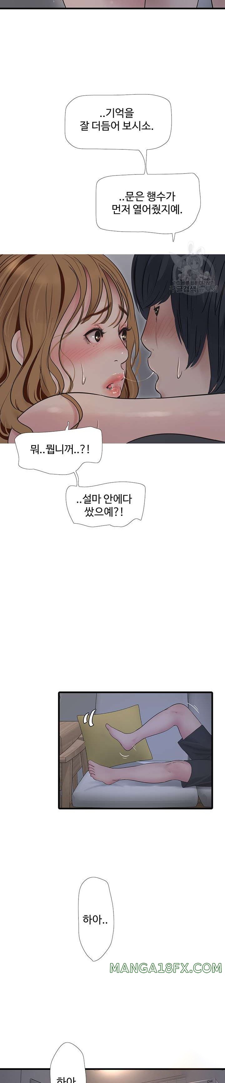 Ajummas Inspection Diary Raw - Chapter 12 [photo 14] - MangaPorn