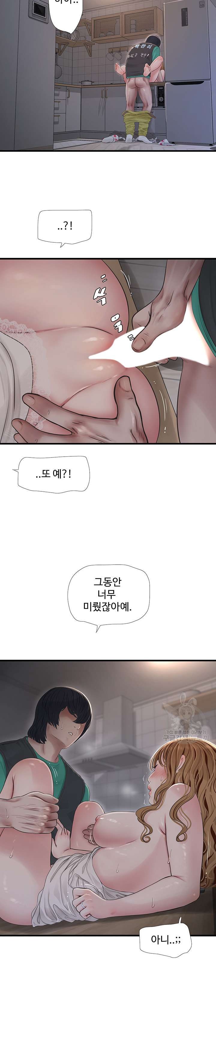 Ajummas Inspection Diary Raw - Chapter 12 [photo 15] - MangaPorn