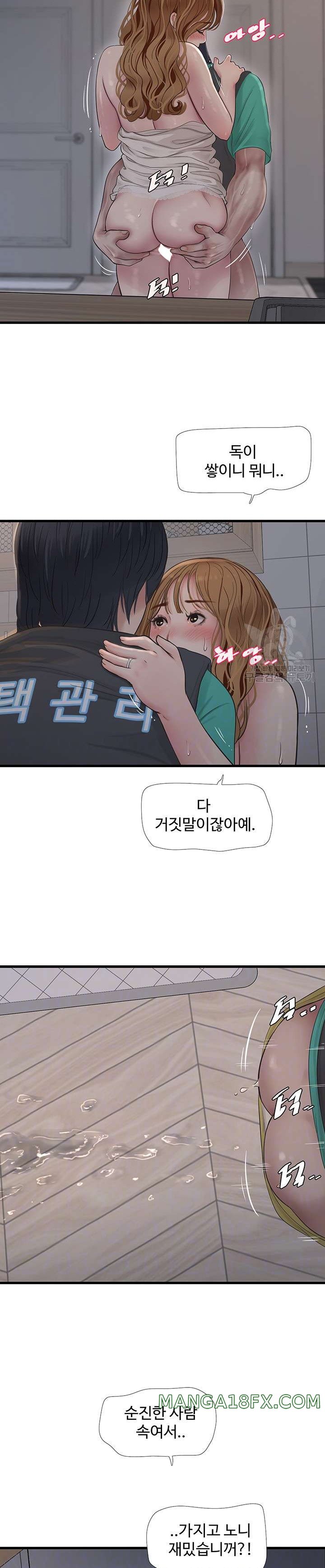 Ajummas Inspection Diary Raw - Chapter 12 [photo 9] - MangaPorn