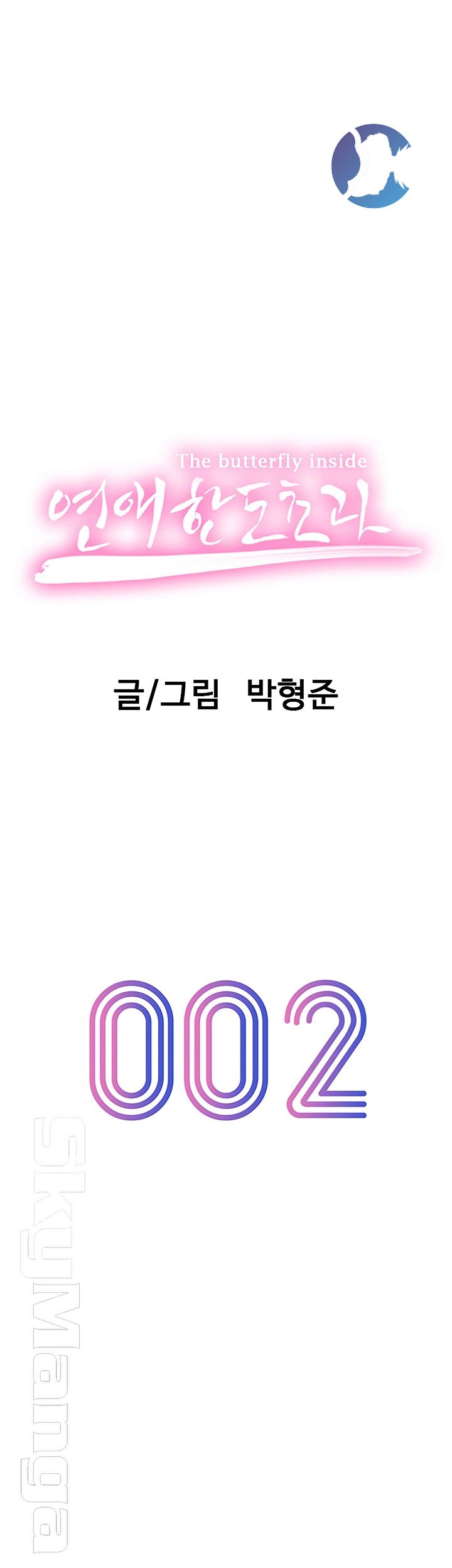 Love Limit Exceeded Raw - Chapter 2 [photo 13] - MangaPorn