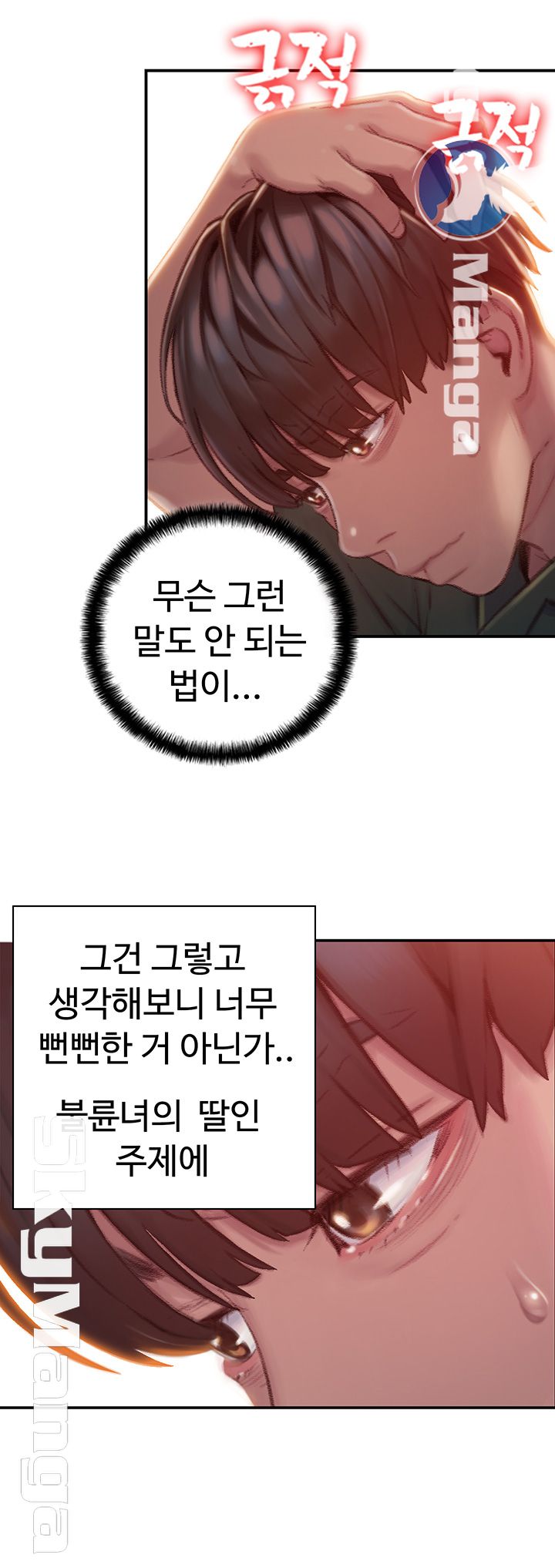 Love Limit Exceeded Raw - Chapter 2 [photo 27] - MangaPorn