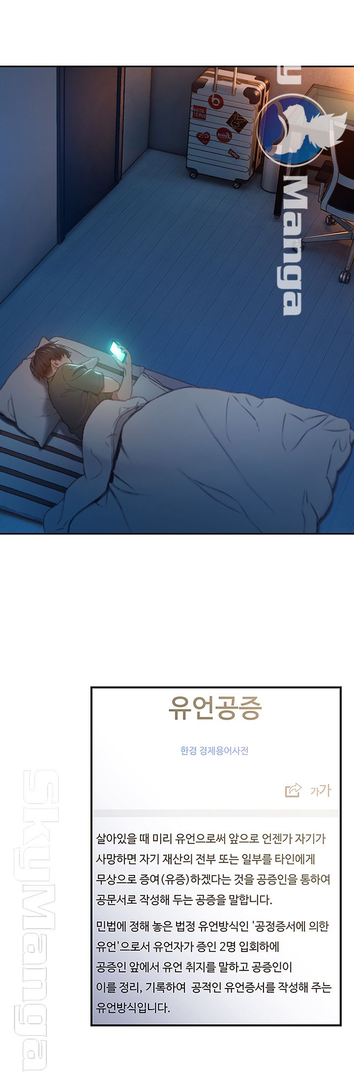 Love Limit Exceeded Raw - Chapter 2 [photo 32] - MangaPorn