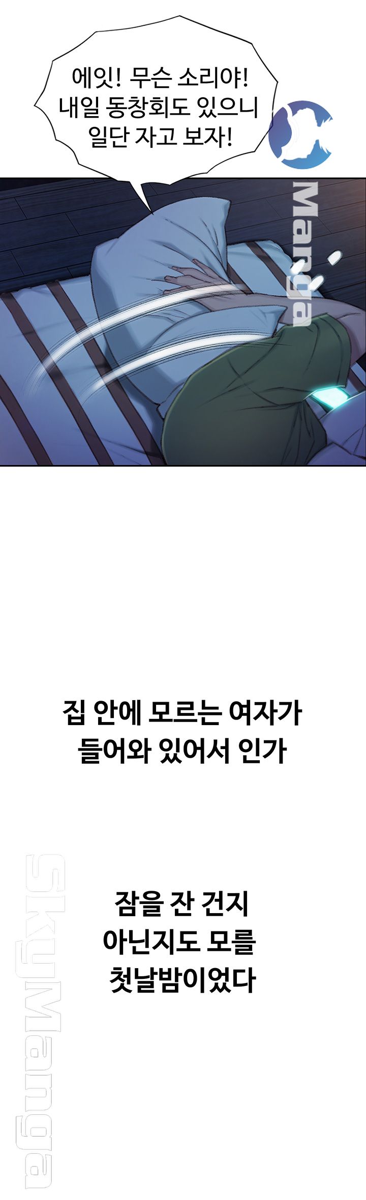 Love Limit Exceeded Raw - Chapter 2 [photo 36] - MangaPorn