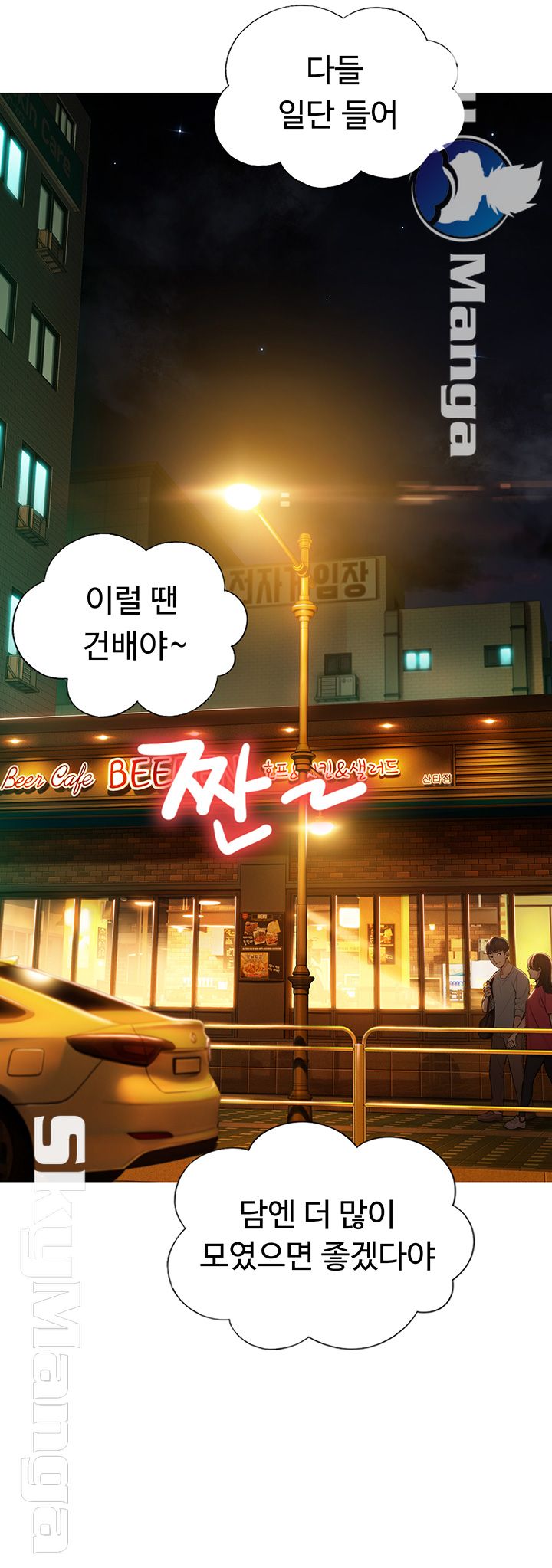 Love Limit Exceeded Raw - Chapter 2 [photo 49] - MangaPorn