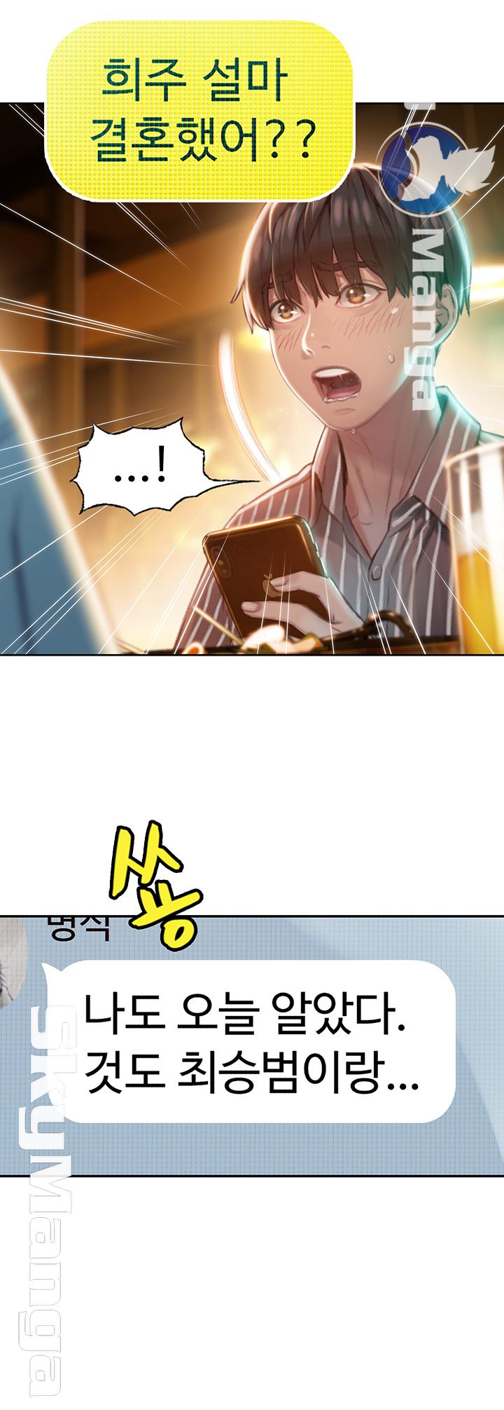 Love Limit Exceeded Raw - Chapter 2 [photo 54] - MangaPorn