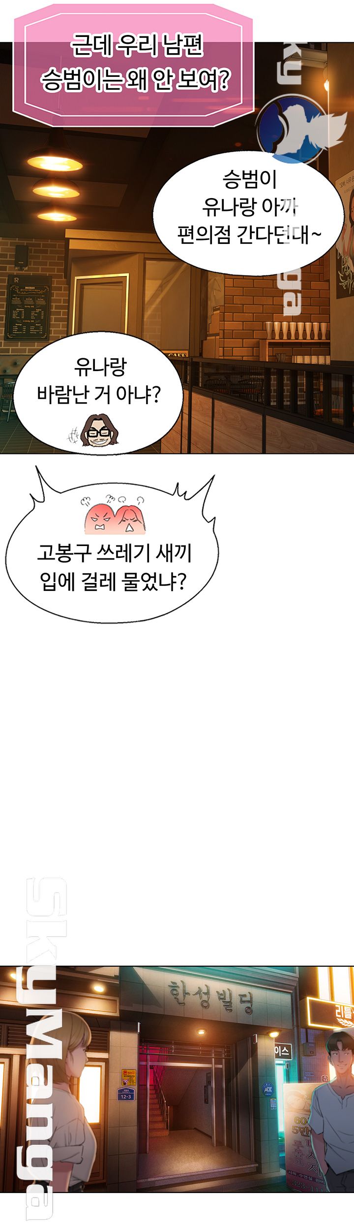 Love Limit Exceeded Raw - Chapter 2 [photo 59] - MangaPorn