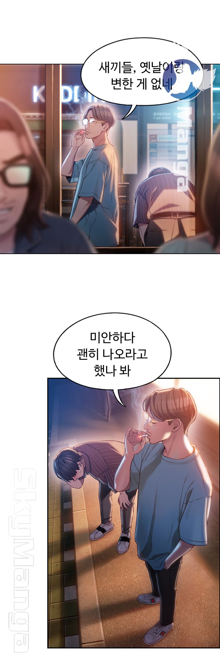 Love Limit Exceeded Raw - Chapter 3 [photo 19] - MangaPorn
