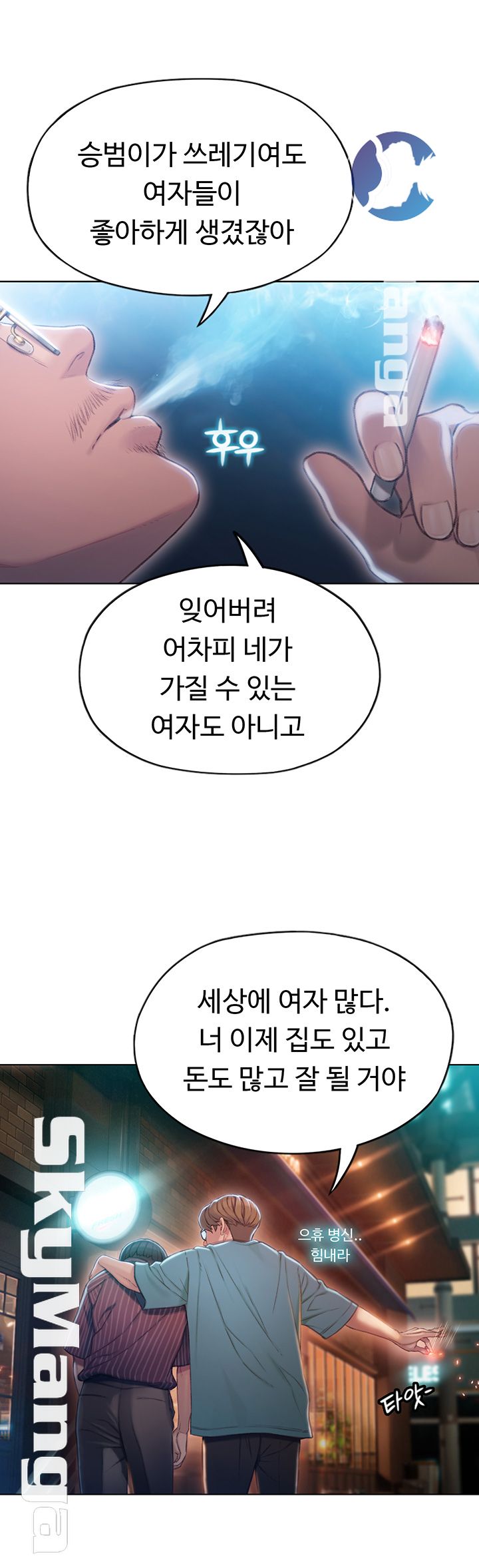 Love Limit Exceeded Raw - Chapter 3 [photo 21] - MangaPorn