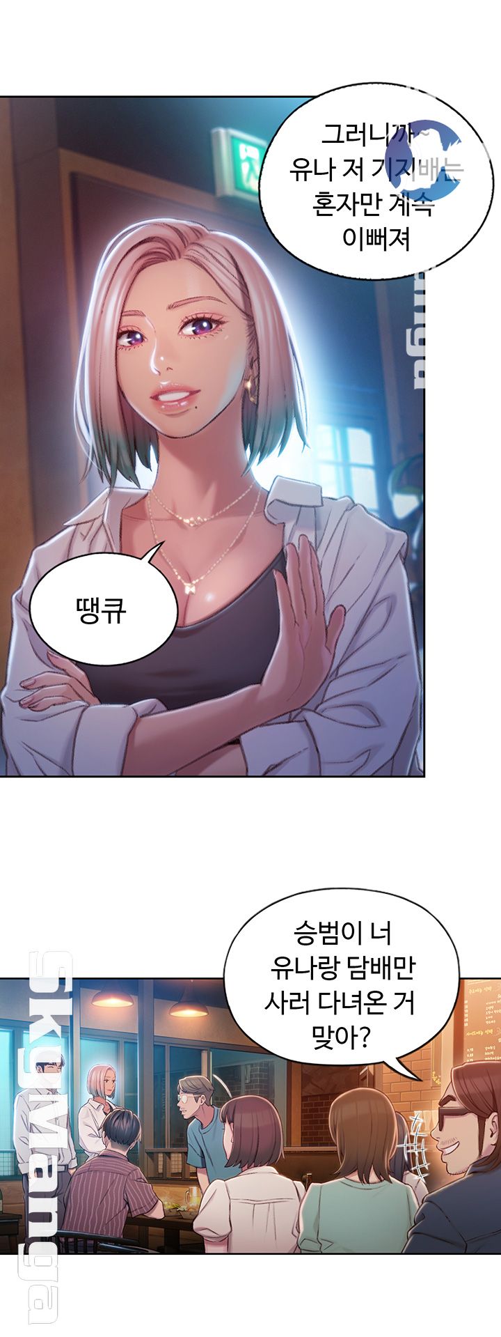 Love Limit Exceeded Raw - Chapter 3 [photo 37] - MangaPorn