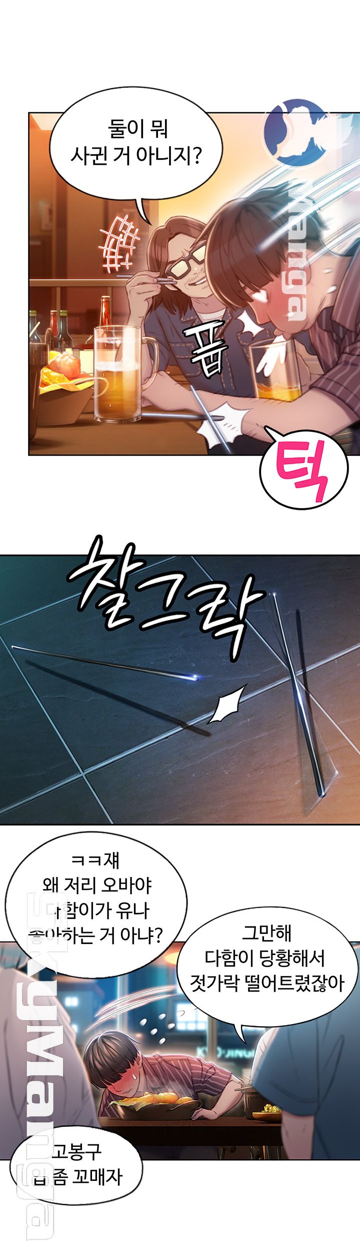 Love Limit Exceeded Raw - Chapter 3 [photo 44] - MangaPorn