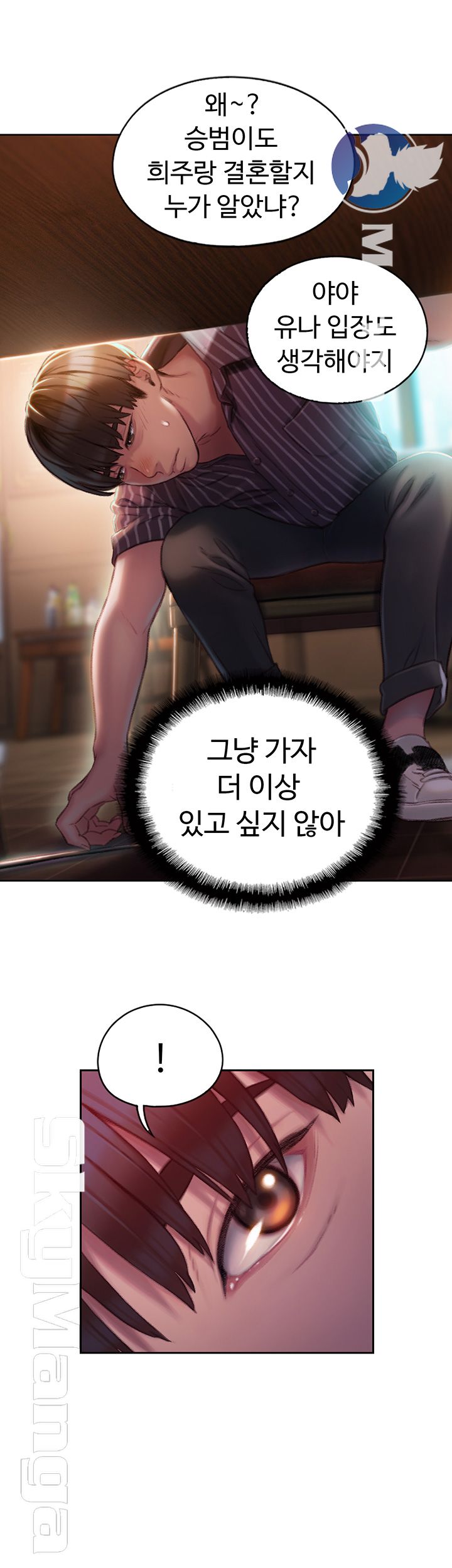 Love Limit Exceeded Raw - Chapter 3 [photo 45] - MangaPorn