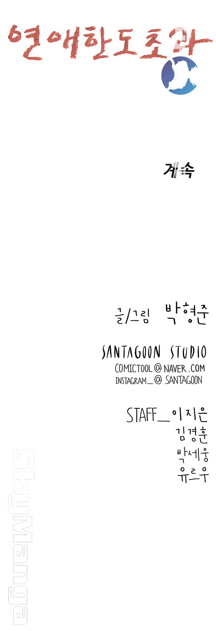 Love Limit Exceeded Raw - Chapter 3 [photo 50] - MangaPorn