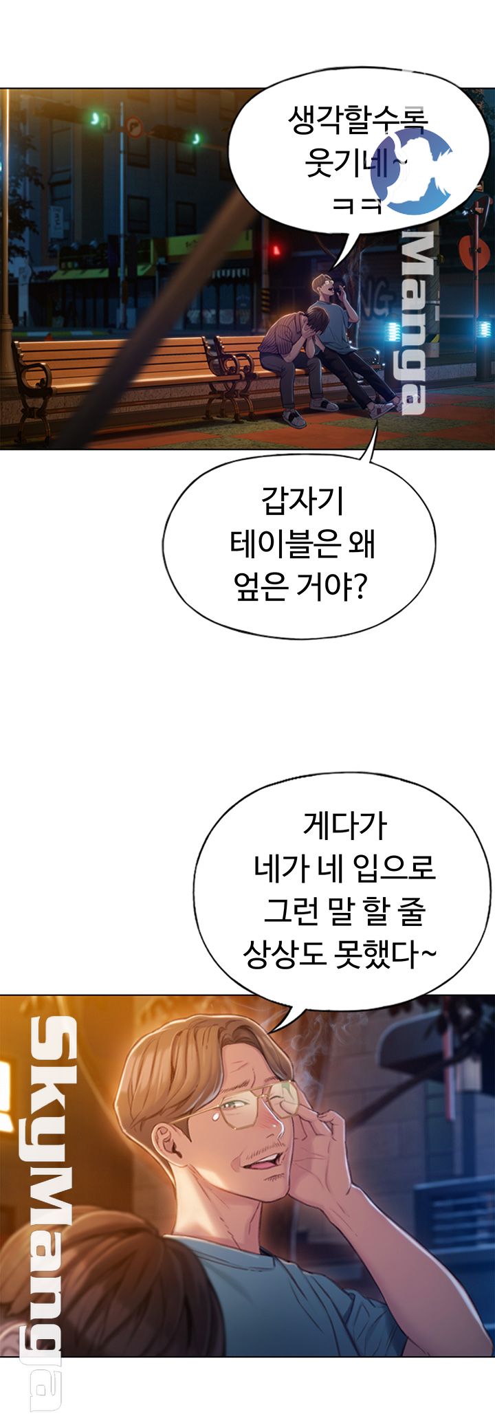 Love Limit Exceeded Raw - Chapter 4 [photo 41] - MangaPorn