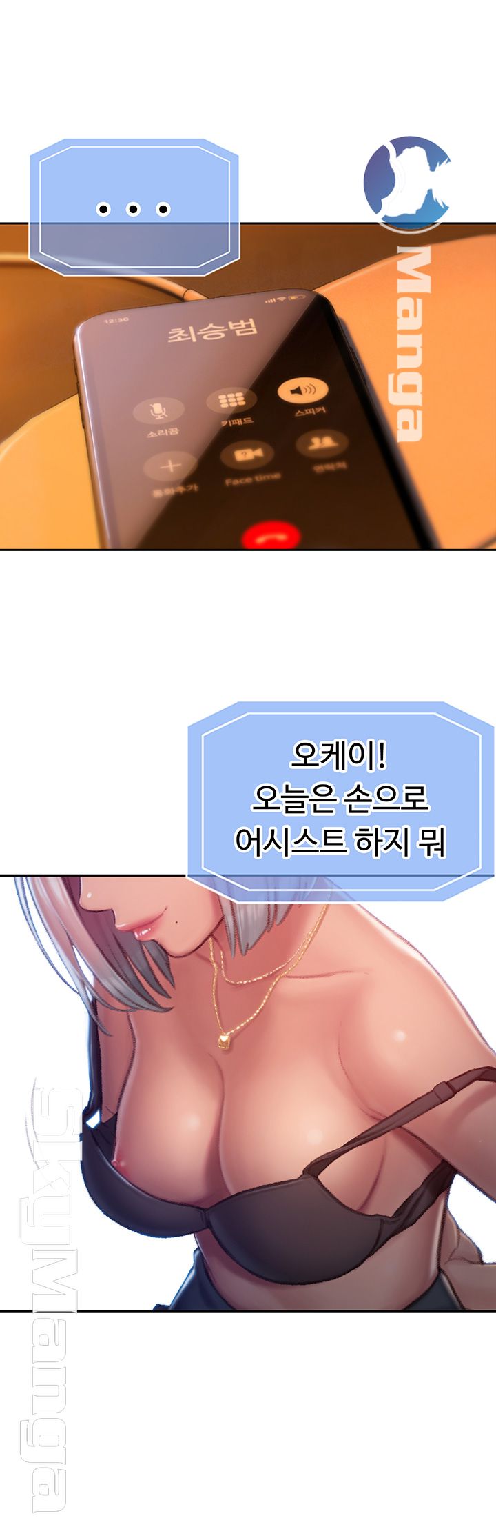 Love Limit Exceeded Raw - Chapter 4 [photo 49] - MangaPorn