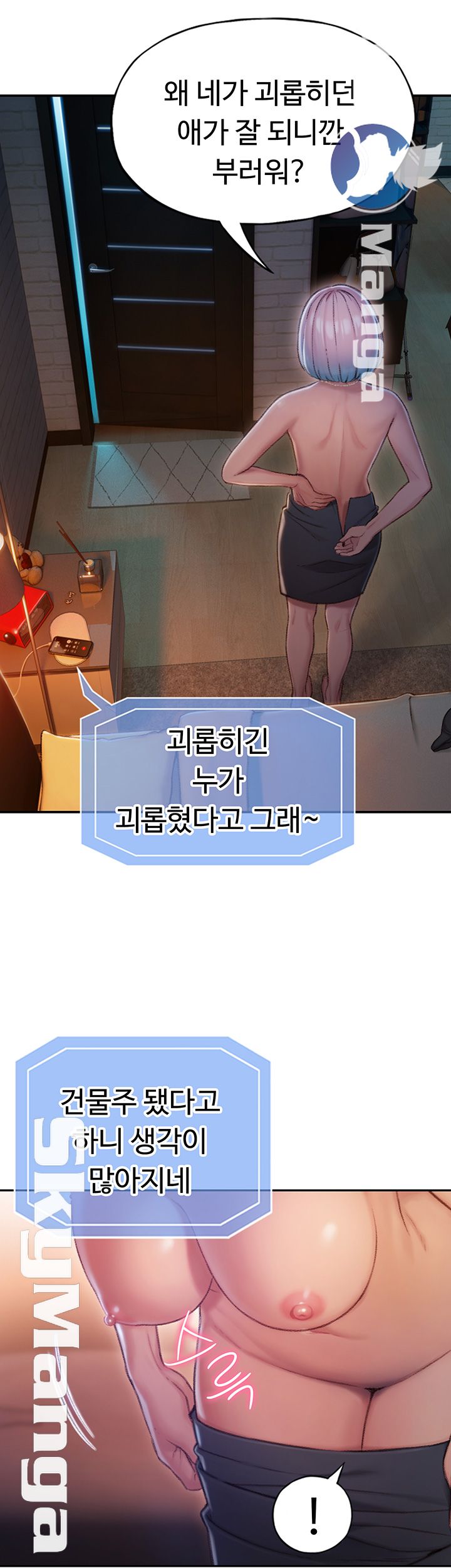 Love Limit Exceeded Raw - Chapter 4 [photo 51] - MangaPorn