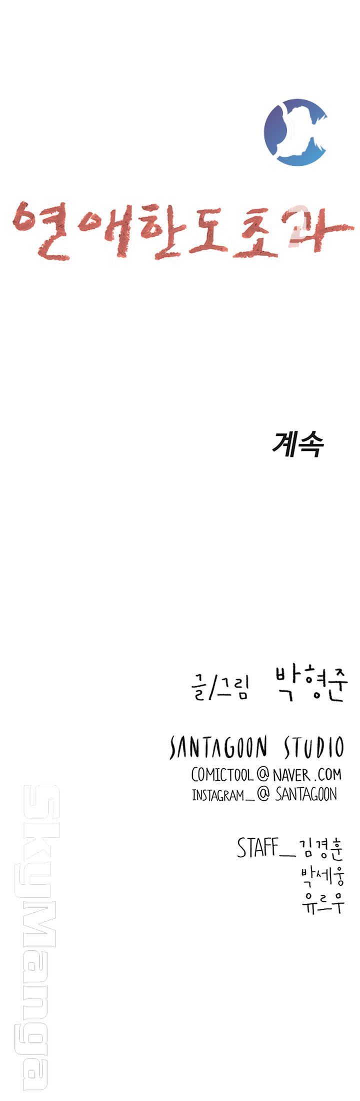 Love Limit Exceeded Raw - Chapter 4 [photo 58] - MangaPorn