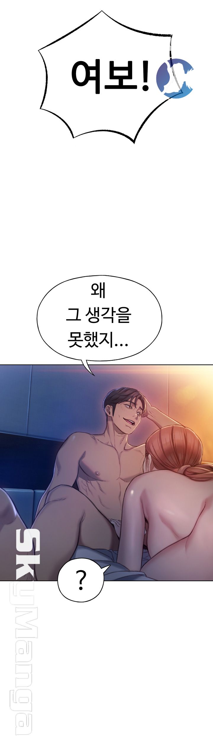 Love Limit Exceeded Raw - Chapter 5 [photo 54] - MangaPorn