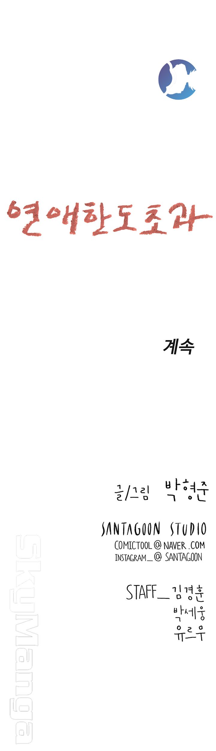 Love Limit Exceeded Raw - Chapter 5 [photo 56] - MangaPorn