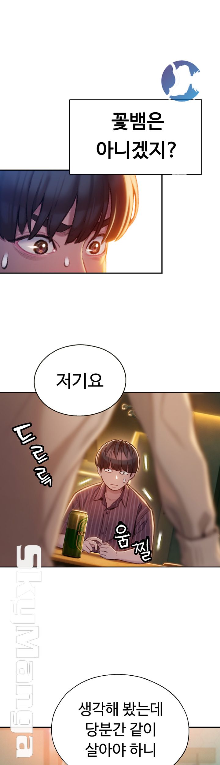 Love Limit Exceeded Raw - Chapter 6 [photo 42] - MangaPorn