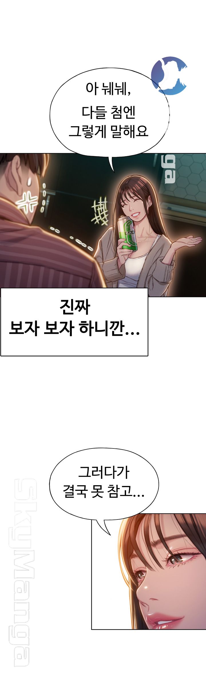 Love Limit Exceeded Raw - Chapter 6 [photo 50] - MangaPorn