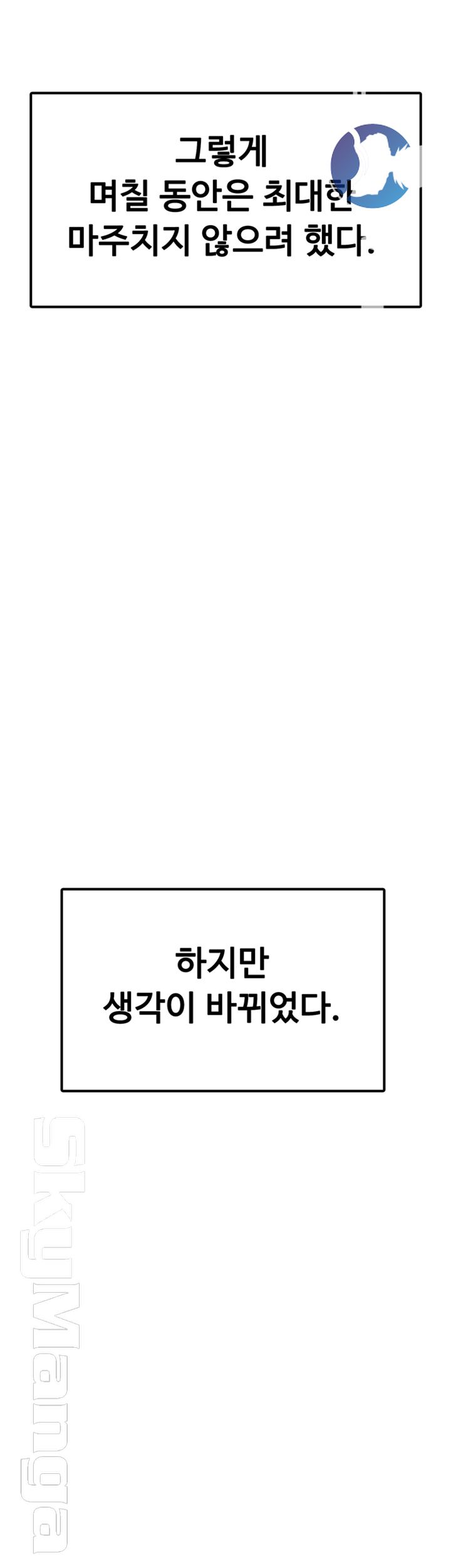 Love Limit Exceeded Raw - Chapter 7 [photo 37] - MangaPorn