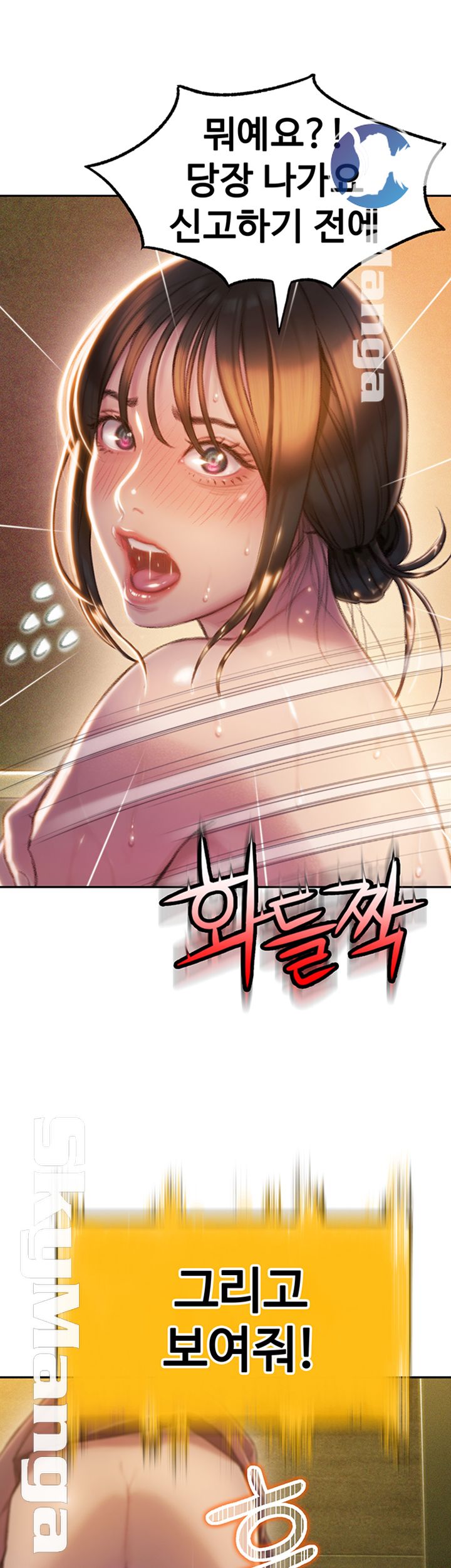 Love Limit Exceeded Raw - Chapter 7 [photo 66] - MangaPorn