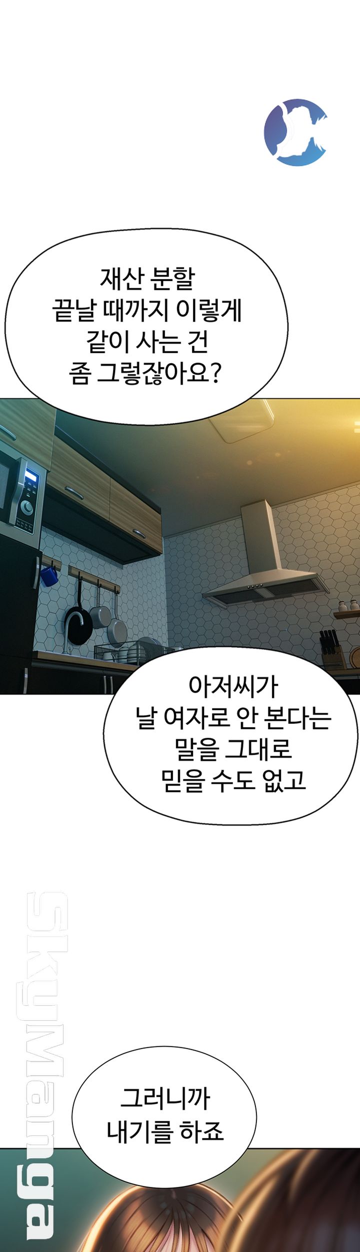 Love Limit Exceeded Raw - Chapter 7 [photo 7] - MangaPorn