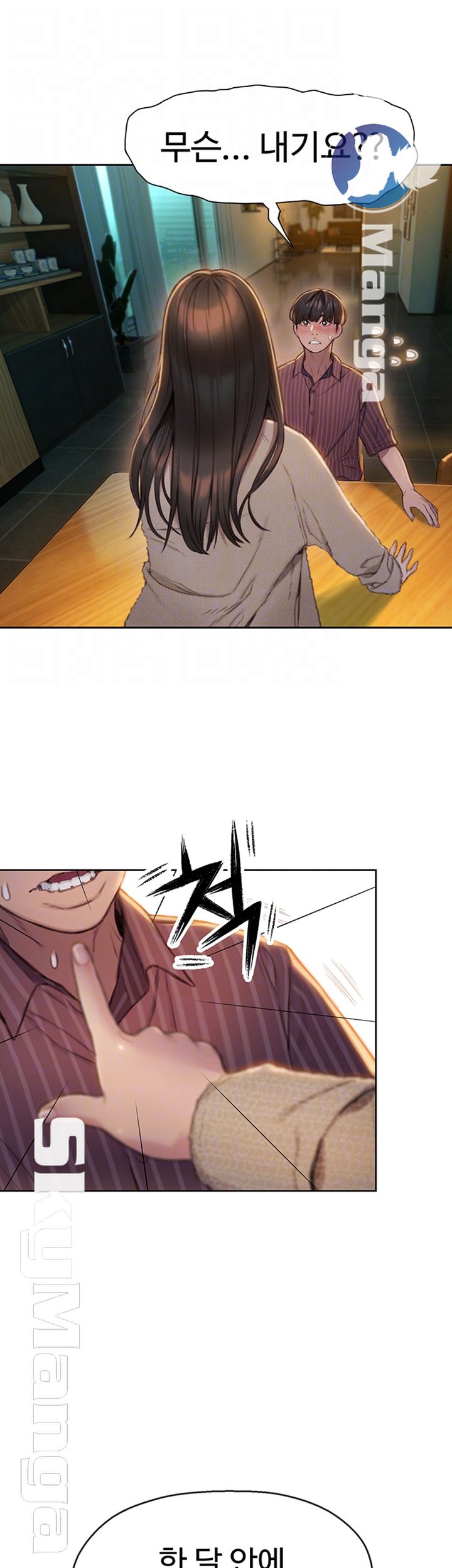 Love Limit Exceeded Raw - Chapter 7 [photo 9] - MangaPorn