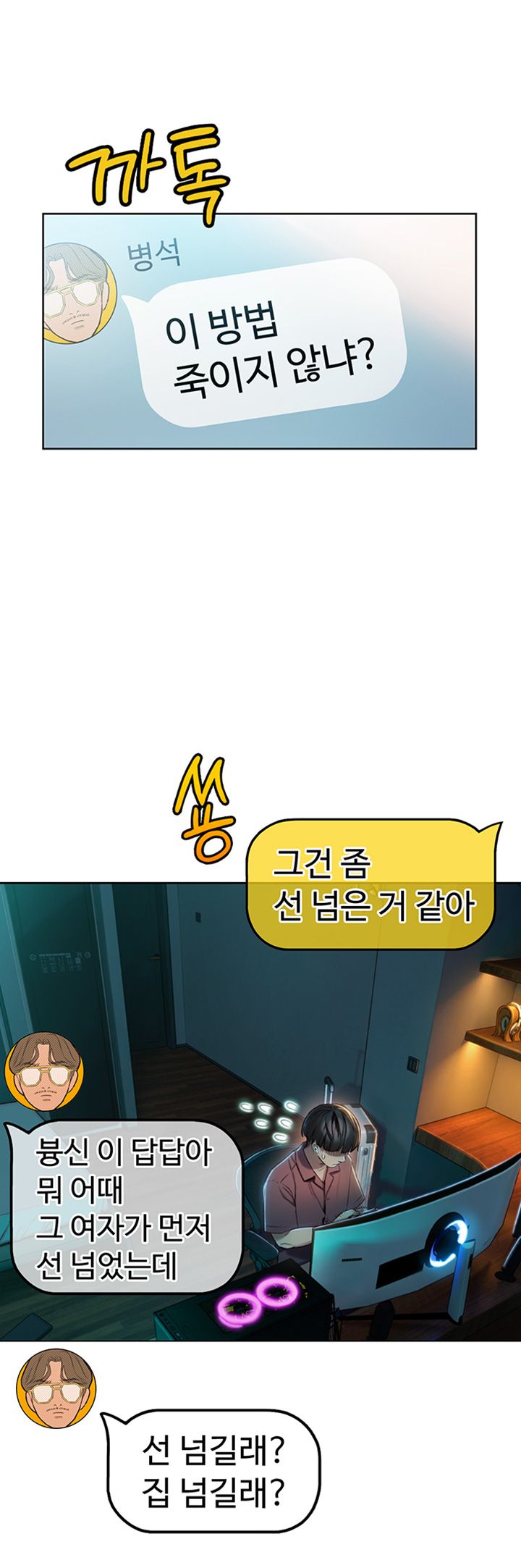 Love Limit Exceeded Raw - Chapter 8 [photo 13] - MangaPorn