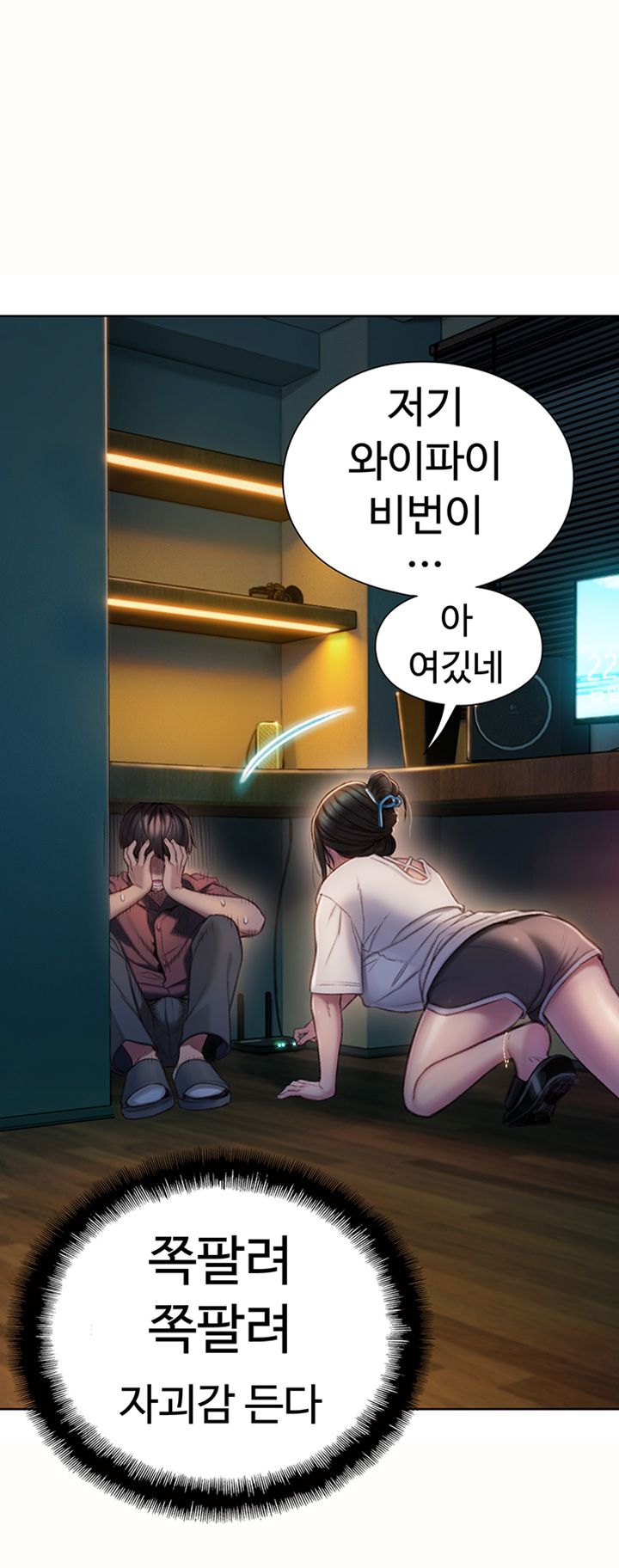 Love Limit Exceeded Raw - Chapter 8 [photo 46] - MangaPorn