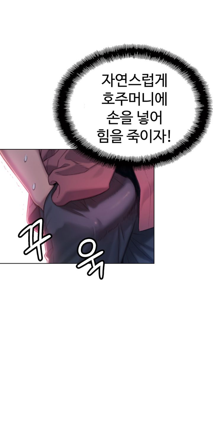 Love Limit Exceeded Raw - Chapter 8 [photo 53] - MangaPorn